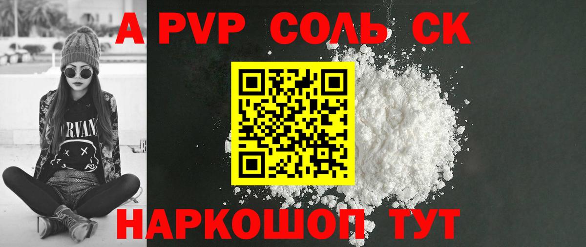 A PVP  Вход с VPN  Альфа ПВП мука  купить наркотик  Прокопьевск  Alpha-PVP Crystall  A PVP VHQ 