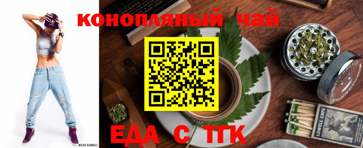 Печенье с ТГК марихуана  Вход с VPN  Прокопьевск 