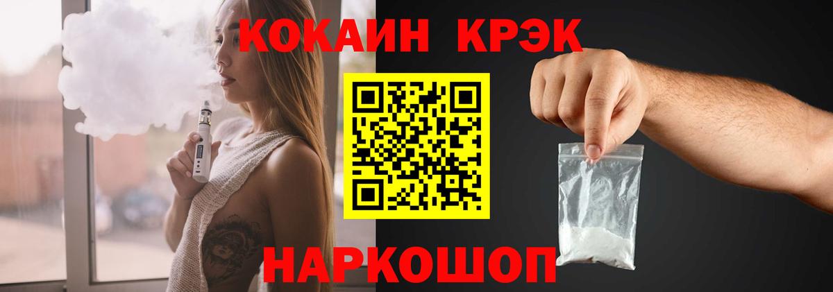 Прокопьевск  COCAIN Боливия  Вход с VPN 