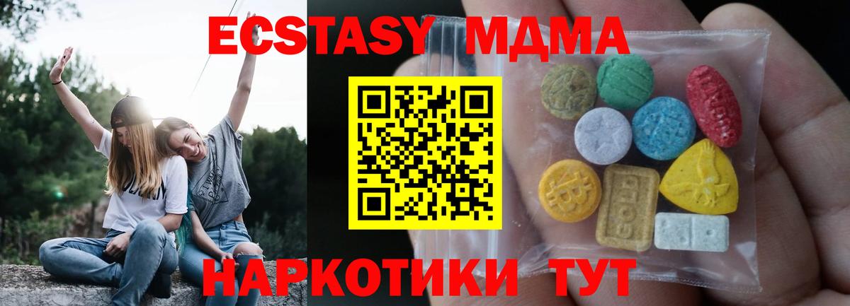 Прокопьевск  ЭКСТАЗИ  Вход с VPN  Экстази бентли  ЭКСТАЗИ Cube 