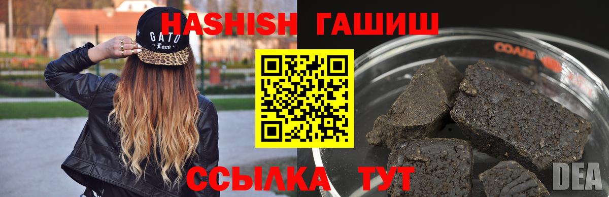 ГАШ индика сатива Прокопьевск