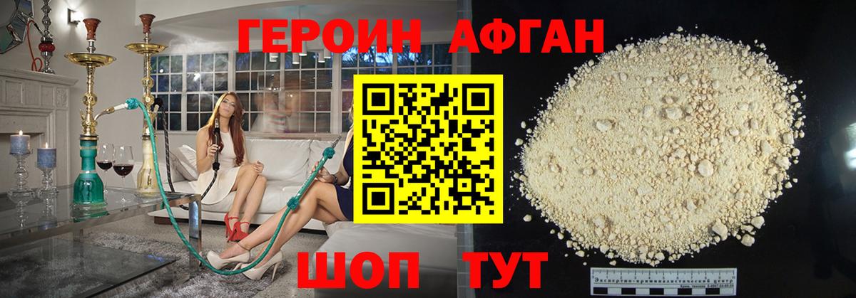 Героин Heroin Прокопьевск