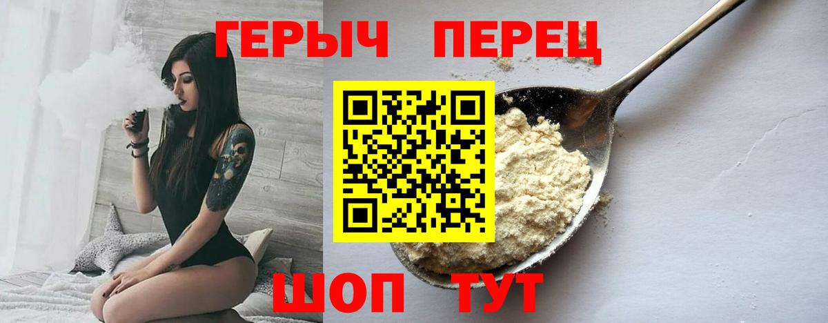 Героин  Вход с VPN  Прокопьевск  Героин белый 