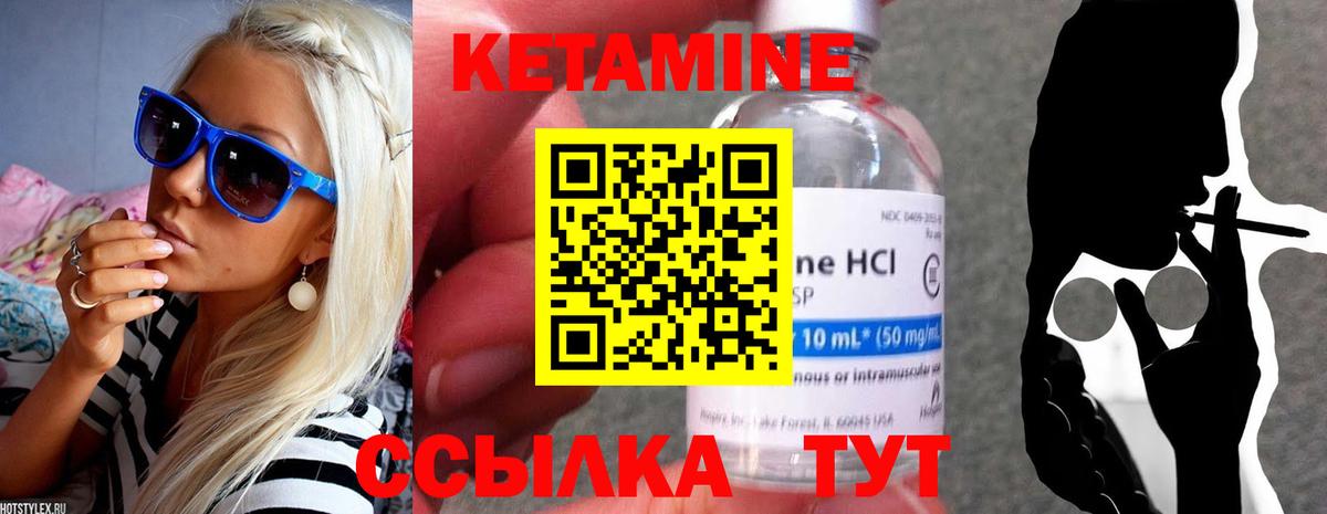 Кетамин VHQ  Вход с VPN  Прокопьевск  КЕТАМИН VHQ 