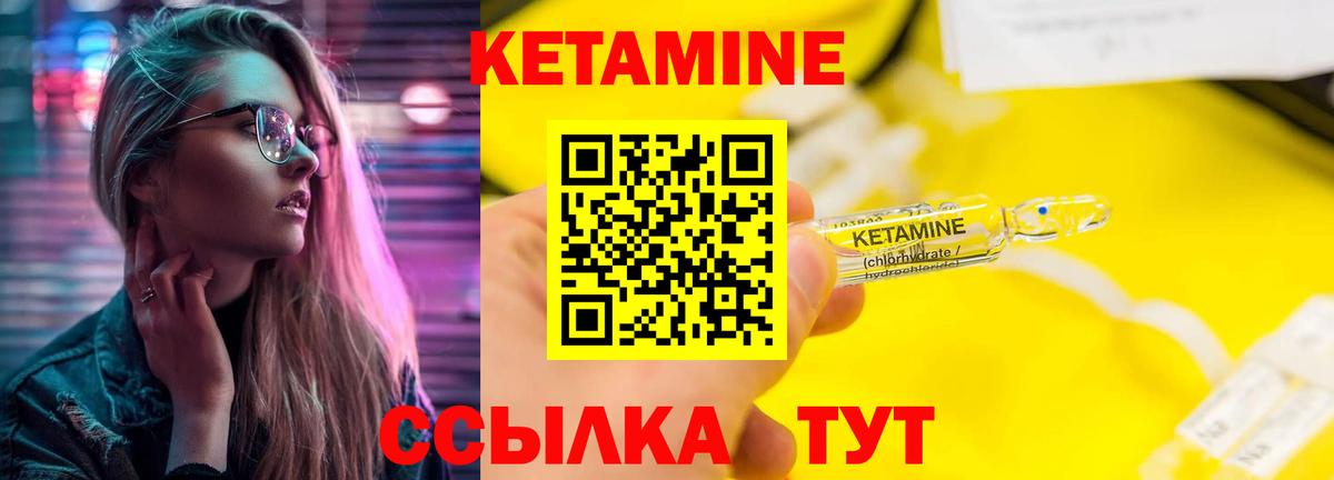 Кетамин ketamine Прокопьевск