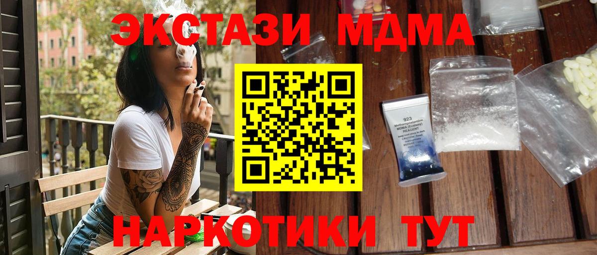 МДМА Molly  Вход с VPN  Прокопьевск 
