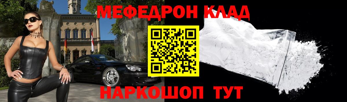 Мефедрон мука Прокопьевск