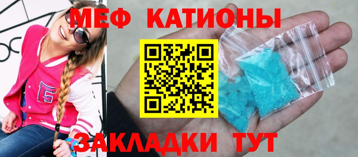 Прокопьевск  МЯУ-МЯУ мука  Вход с VPN  Мефедрон кристаллы 