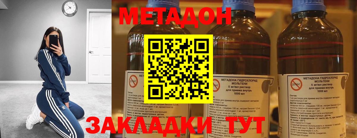 МЕТАДОН methadone  МЕТАДОН белоснежный  Вход с VPN  Прокопьевск 